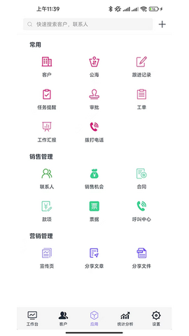 企客宝[图8]