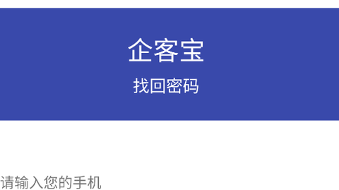 企客宝图1