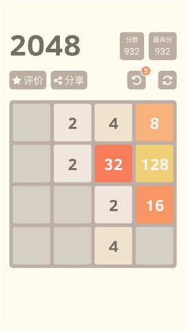 2048经典图3