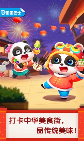 中华美食图2
