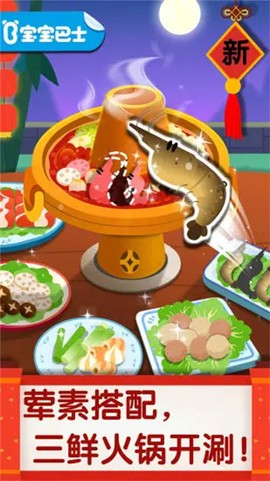 中华美食图3