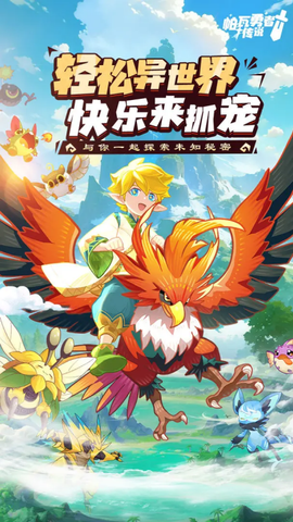 帕瓦勇者传说[图7]
