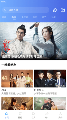 星星视频免费版图2