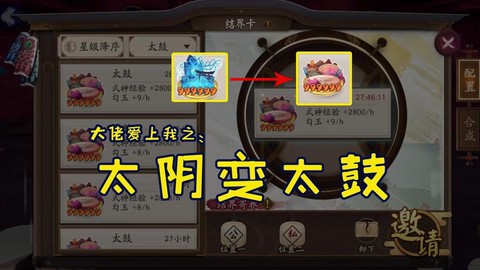 阴阳师的结界怎么锁