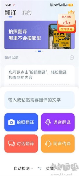 AI全能翻译王[图1]