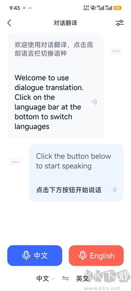 AI全能翻译王[图4]