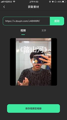 去水印全能王[图2]