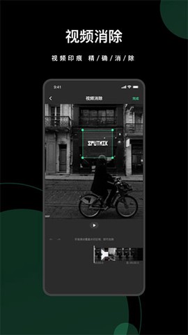 去水印全能王图1