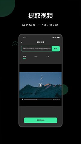 去水印全能王图2
