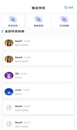 春风管理图3