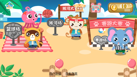 幼儿早教爱运动图2
