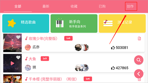 光遇乐谱[图2]