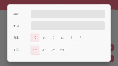 光遇乐谱[图4]