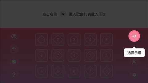 光遇乐谱[图5]