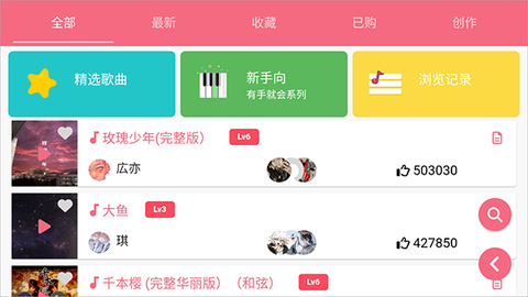 光遇乐谱[图6]