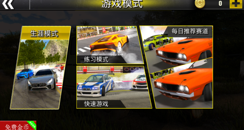 狂飙飞车模拟图2