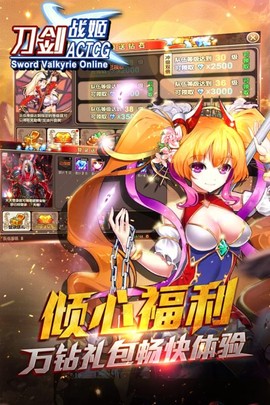 刀剑战姬[图1]