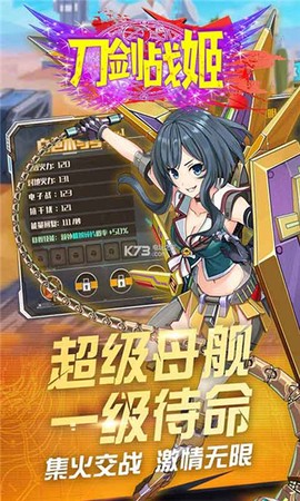刀剑战姬图2