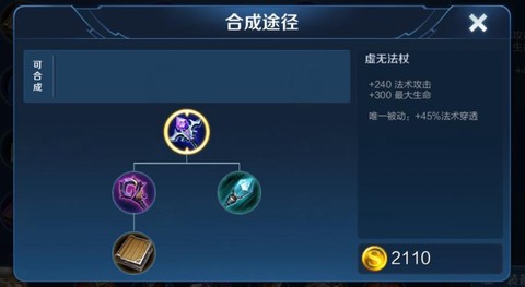 王者荣耀法穿是什么[图1]