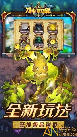 刀塔守卫战[图2]