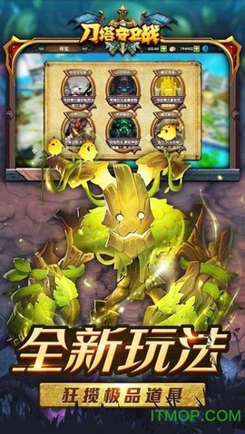 刀塔守卫战图1