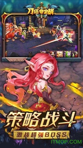 刀塔守卫战图2