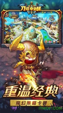 刀塔守卫战图3