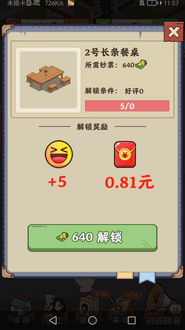 真香大饭店[图3]