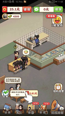 真香大饭店[图4]