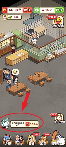 真香大饭店[图6]