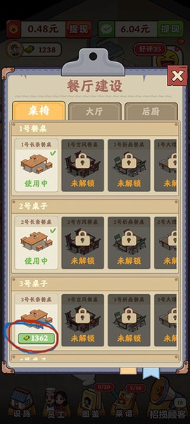 真香大饭店[图7]