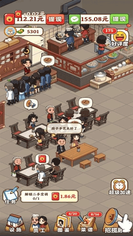 真香大饭店图2