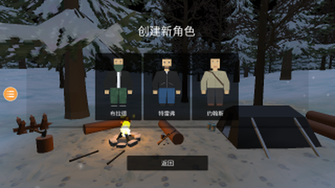 未变异者图3