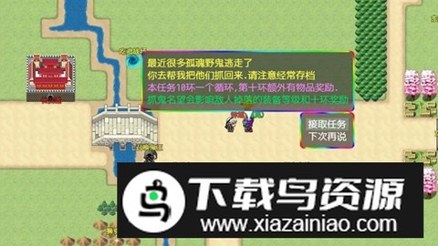 穿越三国图1