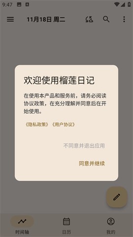 榴莲日记[图6]