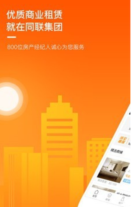 同联商业图2
