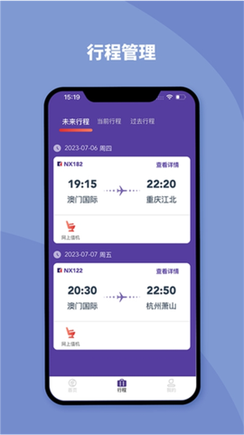 澳门航空[图1]