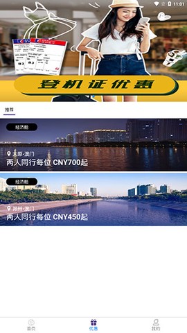 澳门航空[图5]