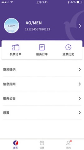 澳门航空[图6]