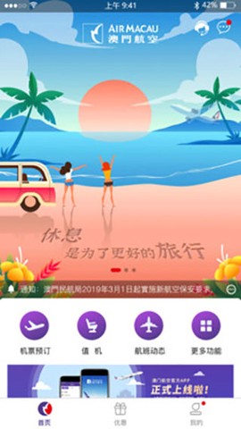 澳门航空图2