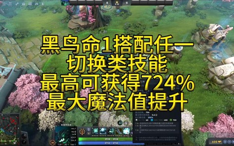dotaomg怎么选技能[图2]