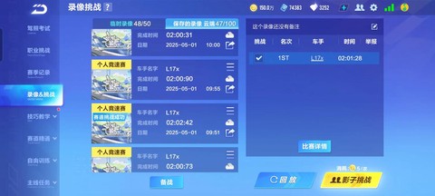 qq飞车加速器怎么开[图1]