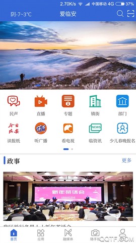 爱临安图1