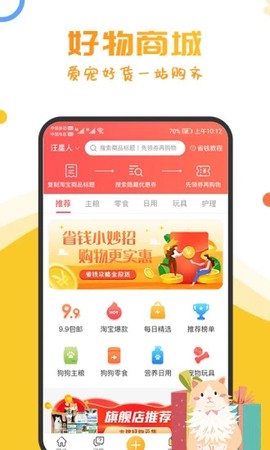 爱宠大陆[图1]