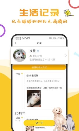 爱宠大陆[图2]