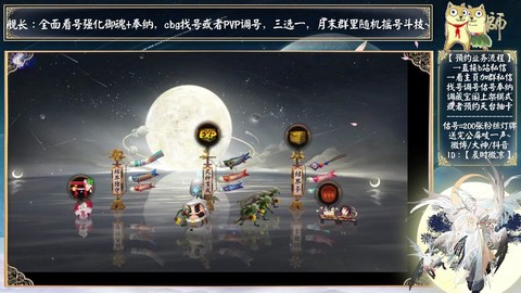 阴阳师怎么结束寄养