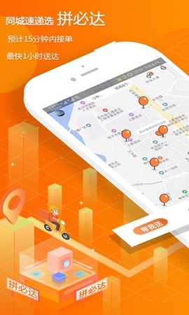 拼必达用户端[图1]