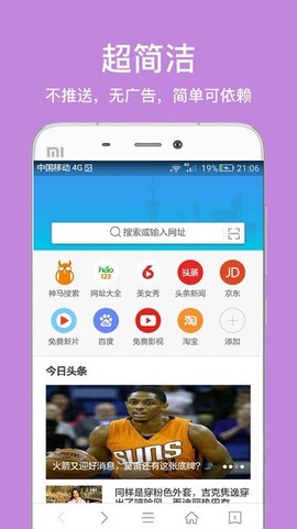 久久浏览器[图1]