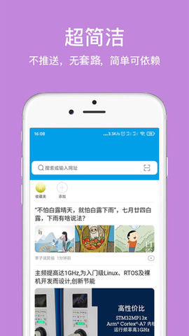 久久浏览器图1
