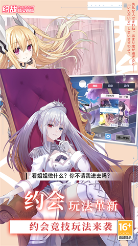 约战:精灵再临图3